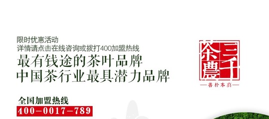 茶叶店名大全