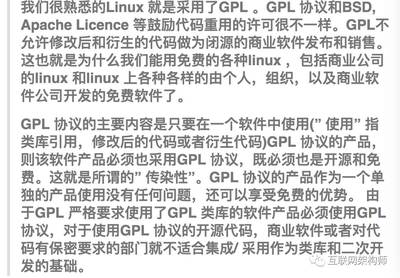 gpl开源协议