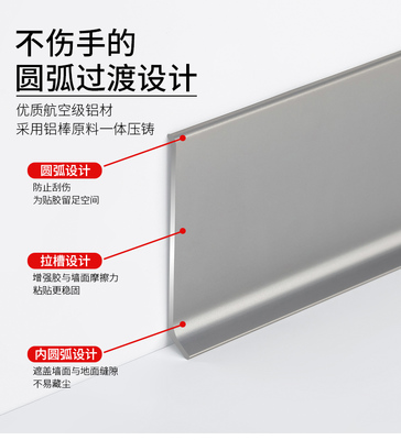 厨房踢脚线铝合金好不好