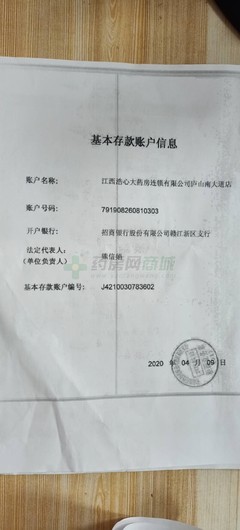 基本存款账户包括什么