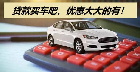 买车是全款好还是贷款好