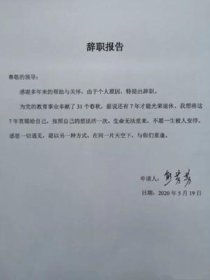 辞职报告怎么写简单点