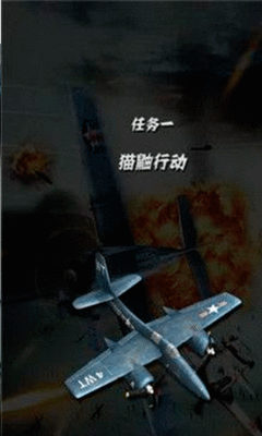 网页空战兄弟连用什么飞机