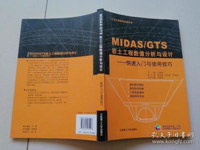 MIDAS软件使用技巧分享 钢结构钢结构螺旋楼梯施工 第3张 MIDAS软件使用技巧分享 钢结构钢结构螺旋楼梯施工 第3张