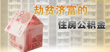 公积金怎么买