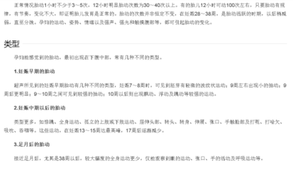 怀孕多少周是四个月