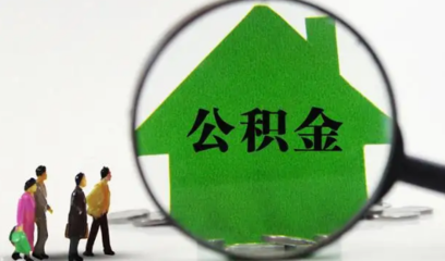 征信不好能贷款买房吗