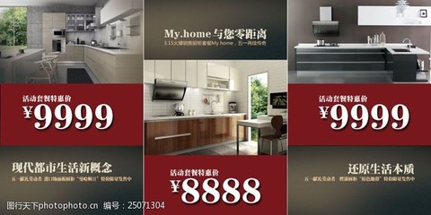 做橱柜广告怎么打