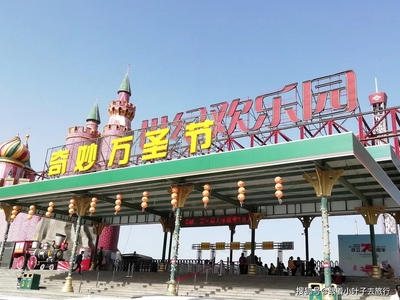 郑州世纪游乐园