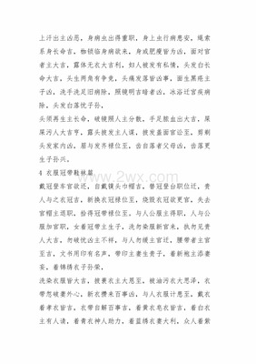 古文原版周公解梦