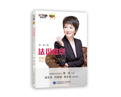 郭丽律师