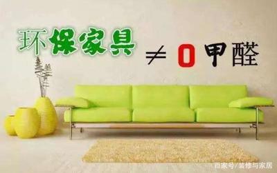 装修环保标准