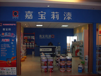 嘉宝莉怎么样