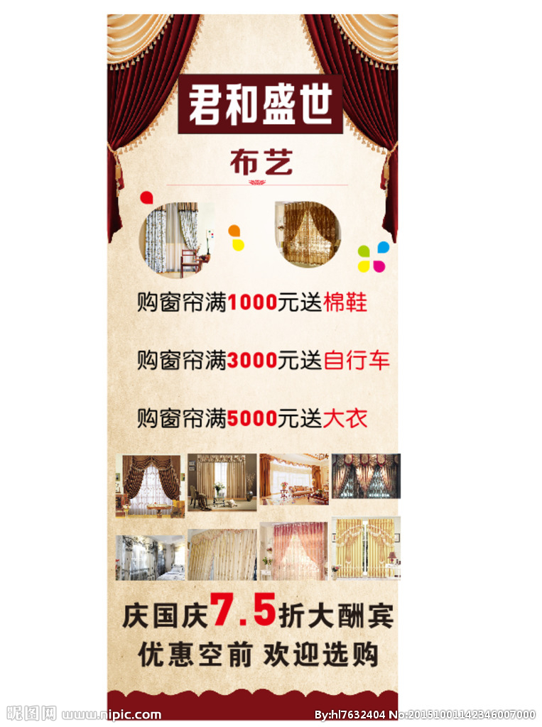 窗帘展示架