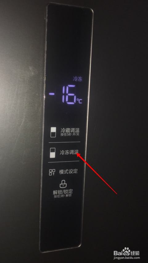 冷藏冰箱温度多少合适