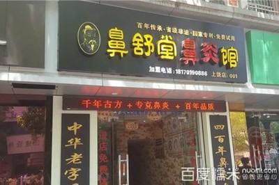 中医诊所名称大全