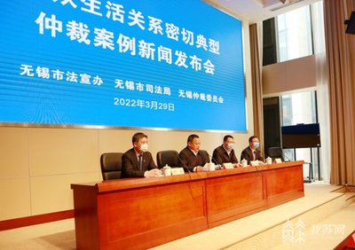 无锡仲裁委员会