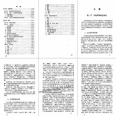 咳嗽拼音怎么读音