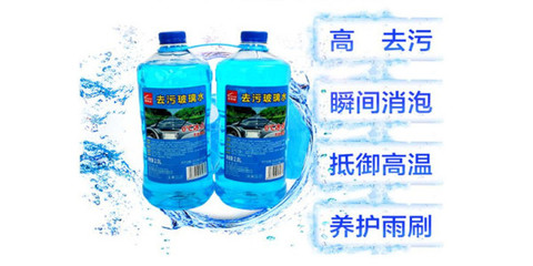 玻璃水那个牌子好