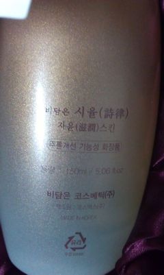 韩国化妆品诗律怎么样