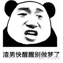 做梦跟对象吵架