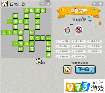 八仙过海 关怎么过