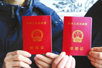 领结婚证一定要户口本吗