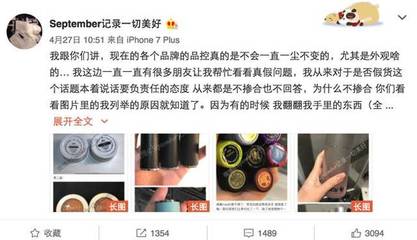 化妆品真假辨别