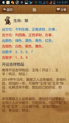 92年出生的人是什么命