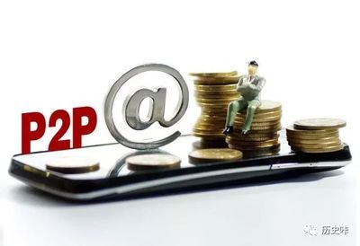 p2p网贷合法吗
