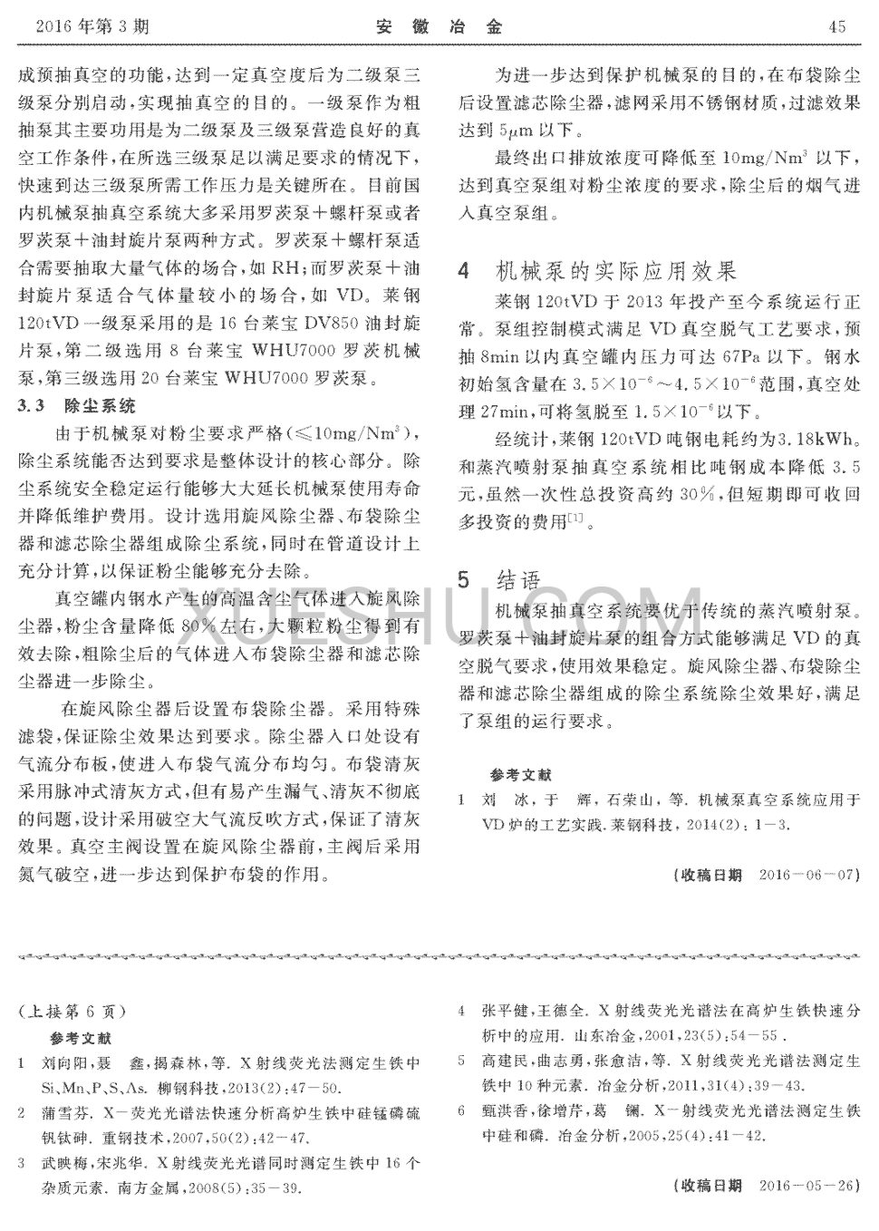 英国高中生签证