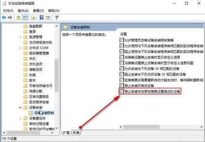 win10限制用户安装程序