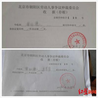 协议离职申请书