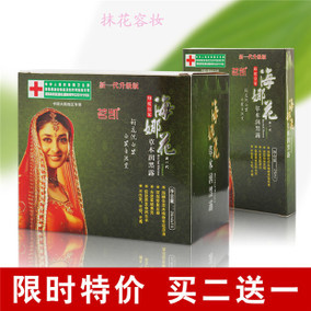 海娜花纯植物染发剂