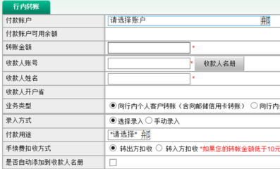公司账户怎么开网银吗