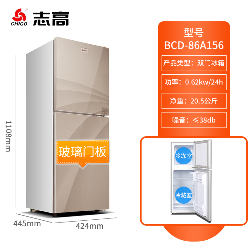 家用冰箱功率