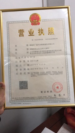 二手车起名大全 店名