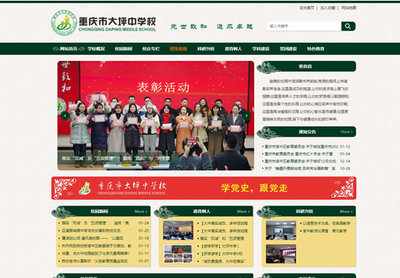 学校网站建设,培训网站设计