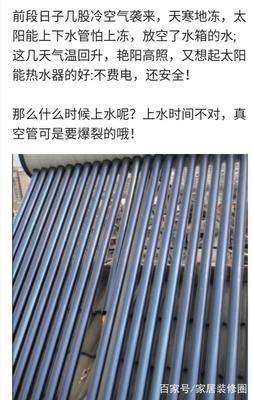太阳能热水器上水时间