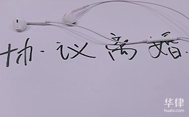 离婚协议书何时生效