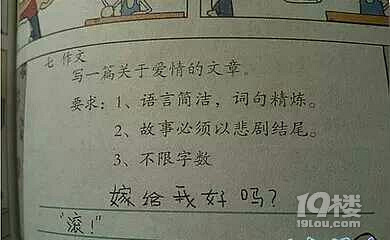 我的烦恼结尾怎么写