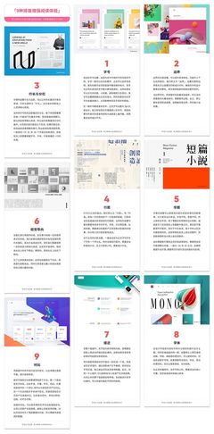 平面设计排版注意点
