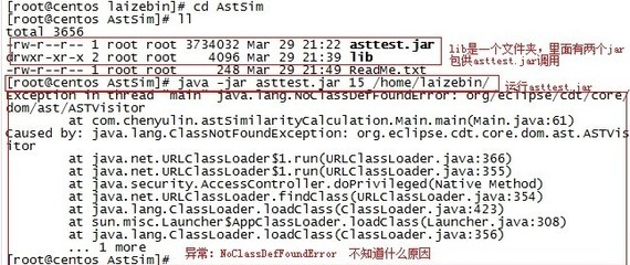 linux安装jar包报错  第1张