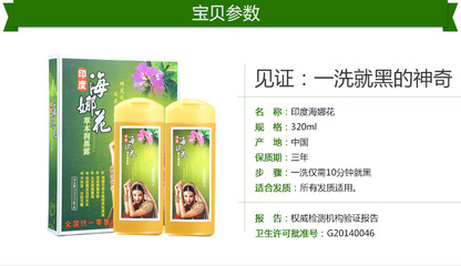 海娜花纯植物染发剂