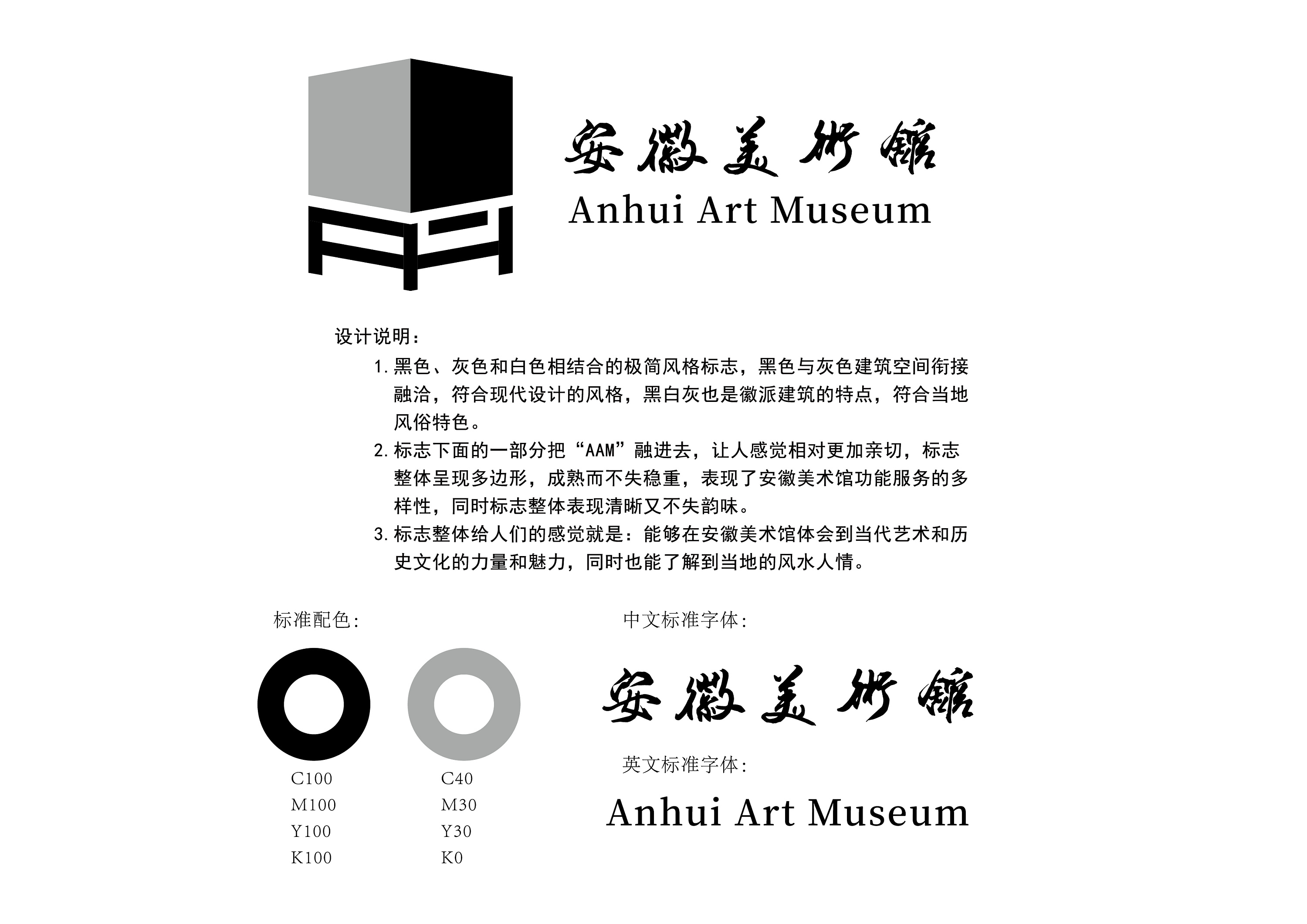 美术馆设计说明