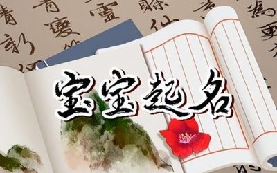 穆字取名男孩