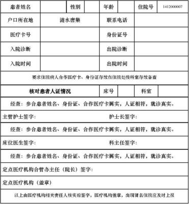 老人姓名大全集