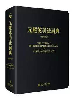 台湾法律