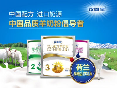 国内奶粉排行榜