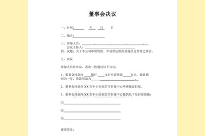 企业股东变更手续